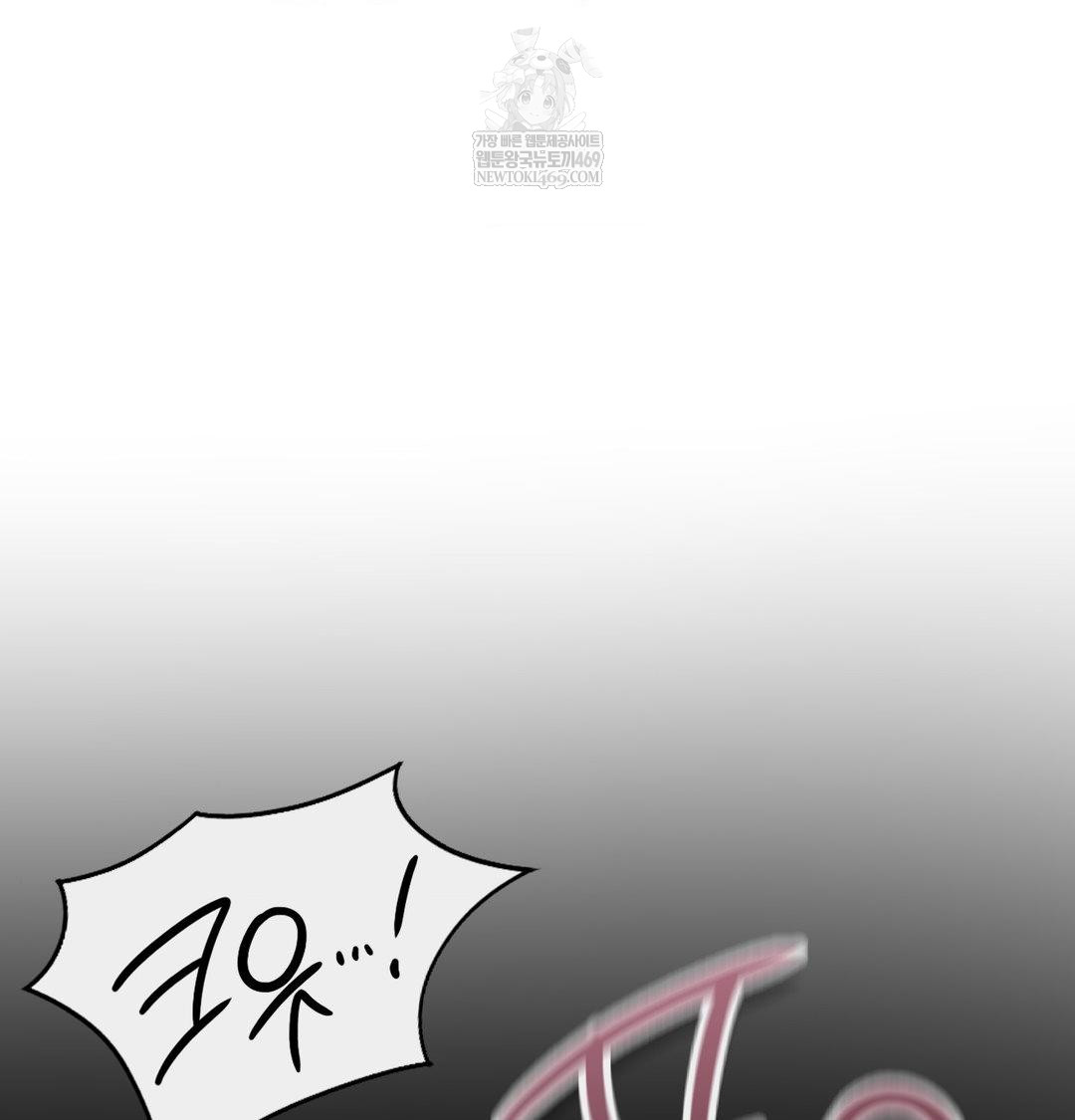 Change Days Raw - Chapter 14 Page 56