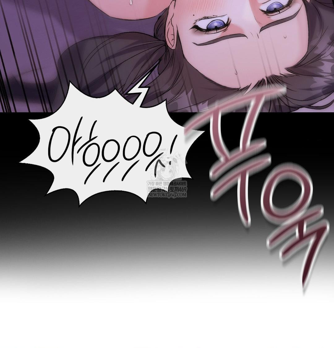 Change Days Raw - Chapter 14 Page 59