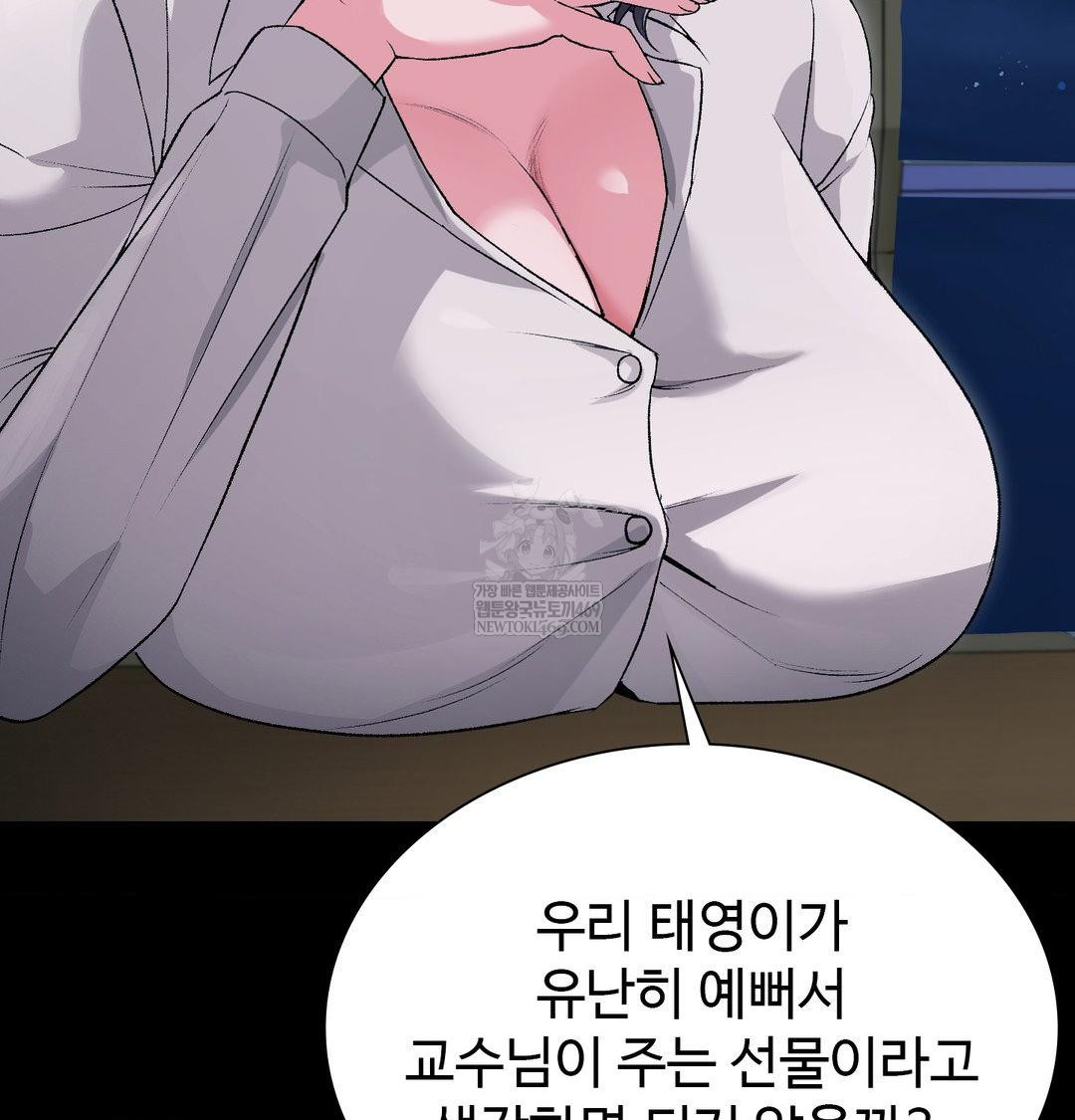 Change Days Raw - Chapter 14 Page 94