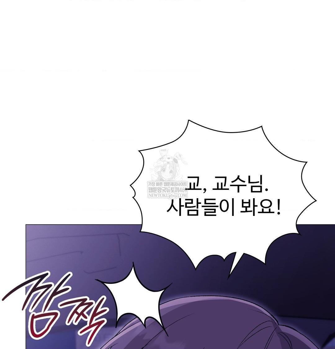 Change Days Raw - Chapter 15 Page 124