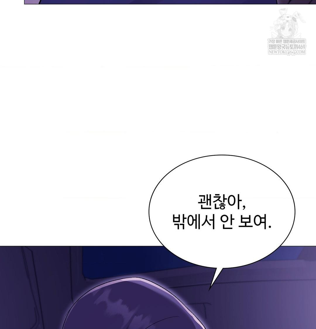 Change Days Raw - Chapter 15 Page 126