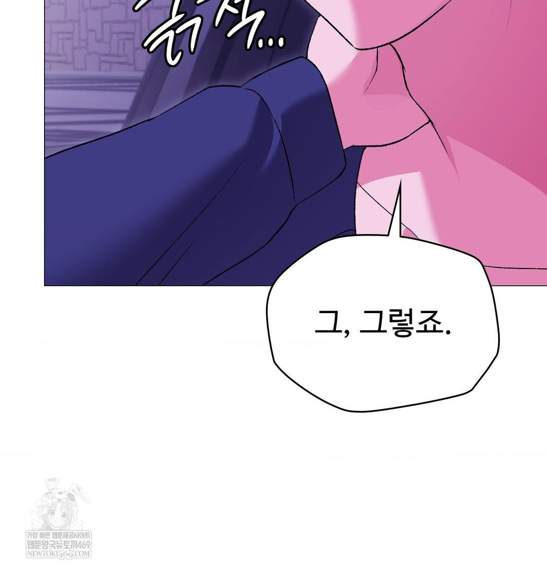 Change Days Raw - Chapter 15 Page 47