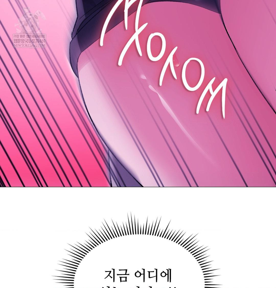 Change Days Raw - Chapter 16 Page 105