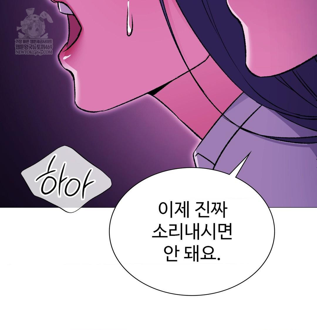 Change Days Raw - Chapter 16 Page 109