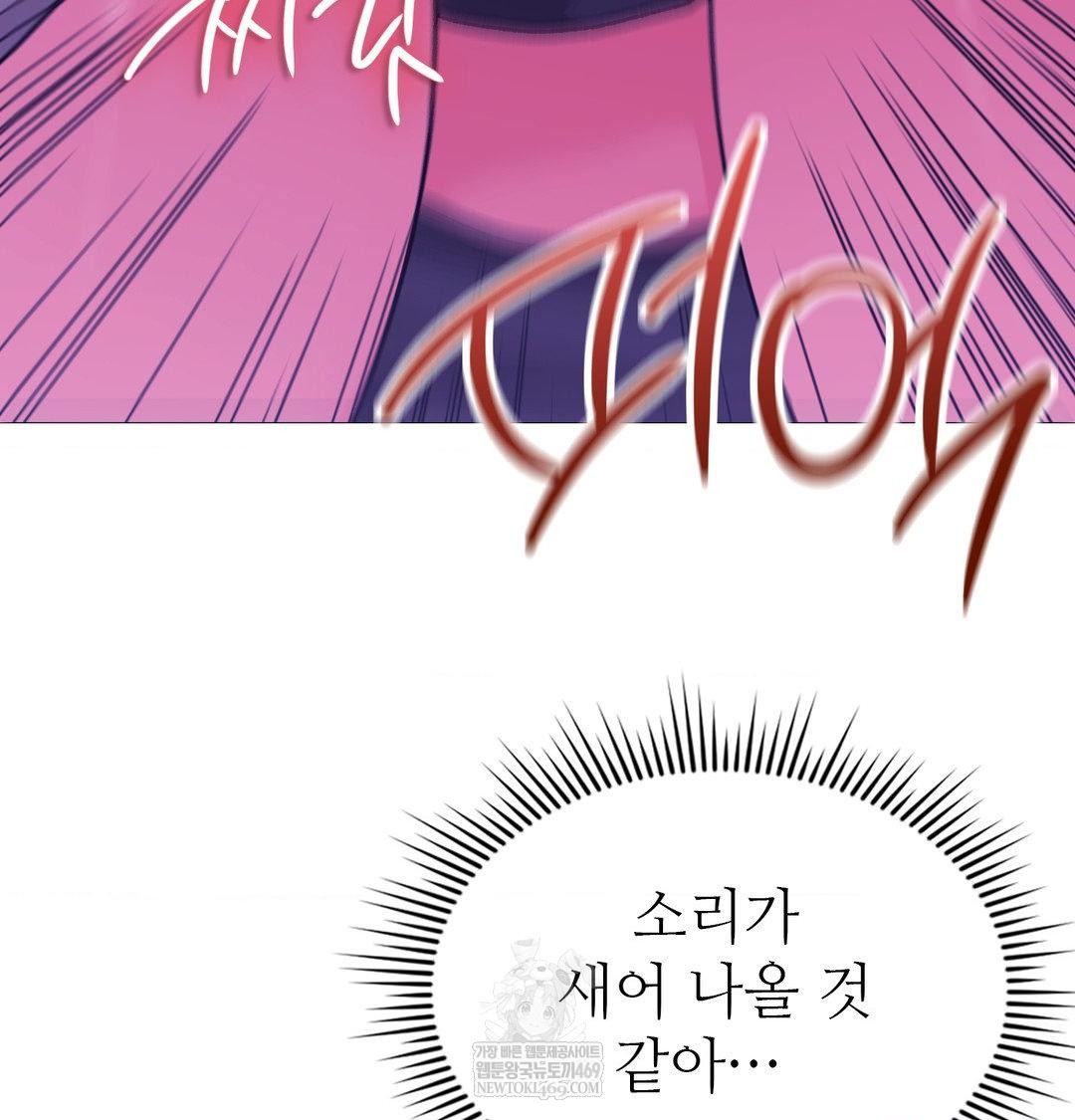 Change Days Raw - Chapter 16 Page 119