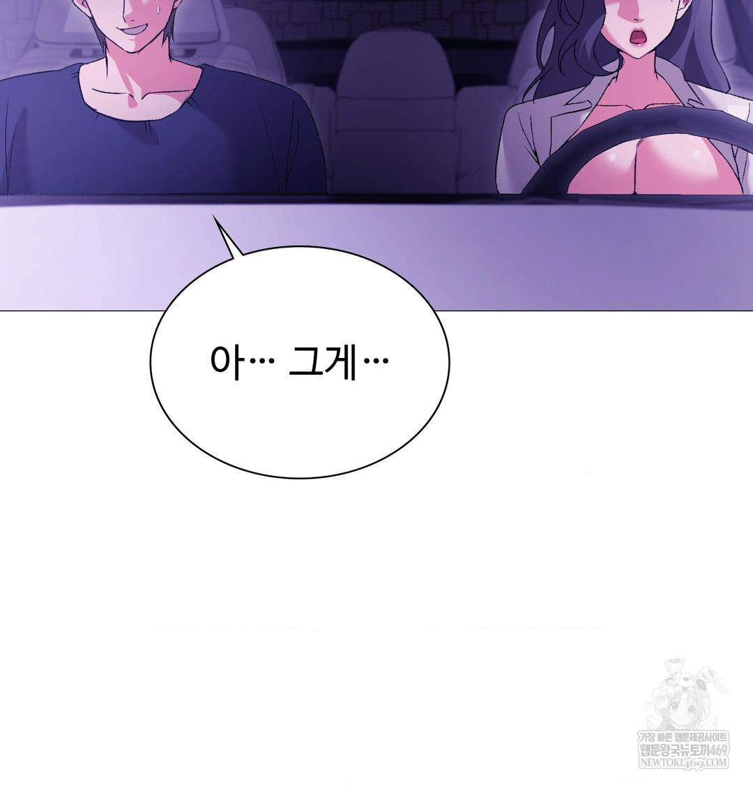 Change Days Raw - Chapter 16 Page 16