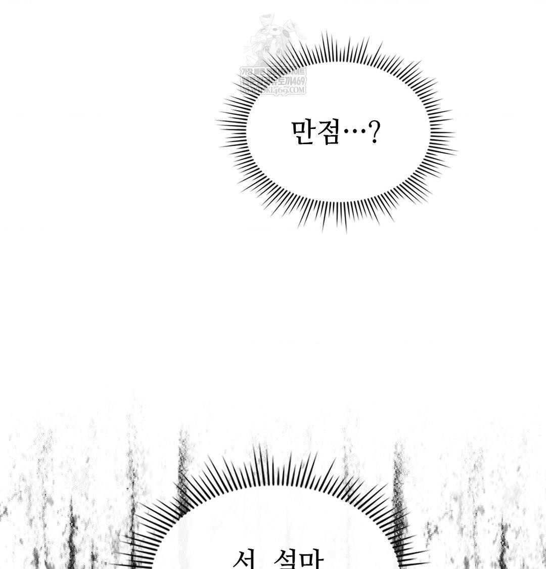 Change Days Raw - Chapter 16 Page 19