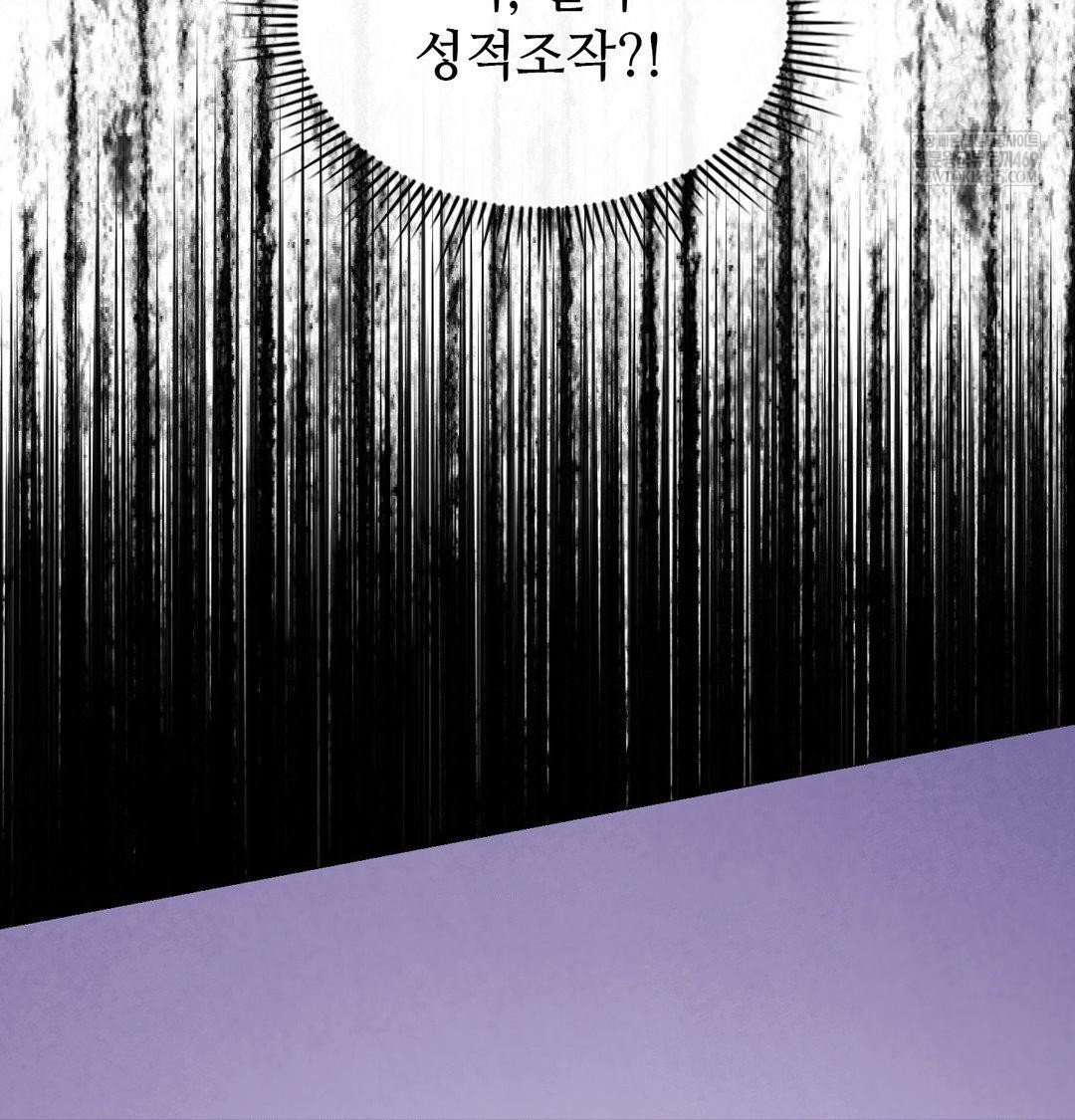 Change Days Raw - Chapter 16 Page 20