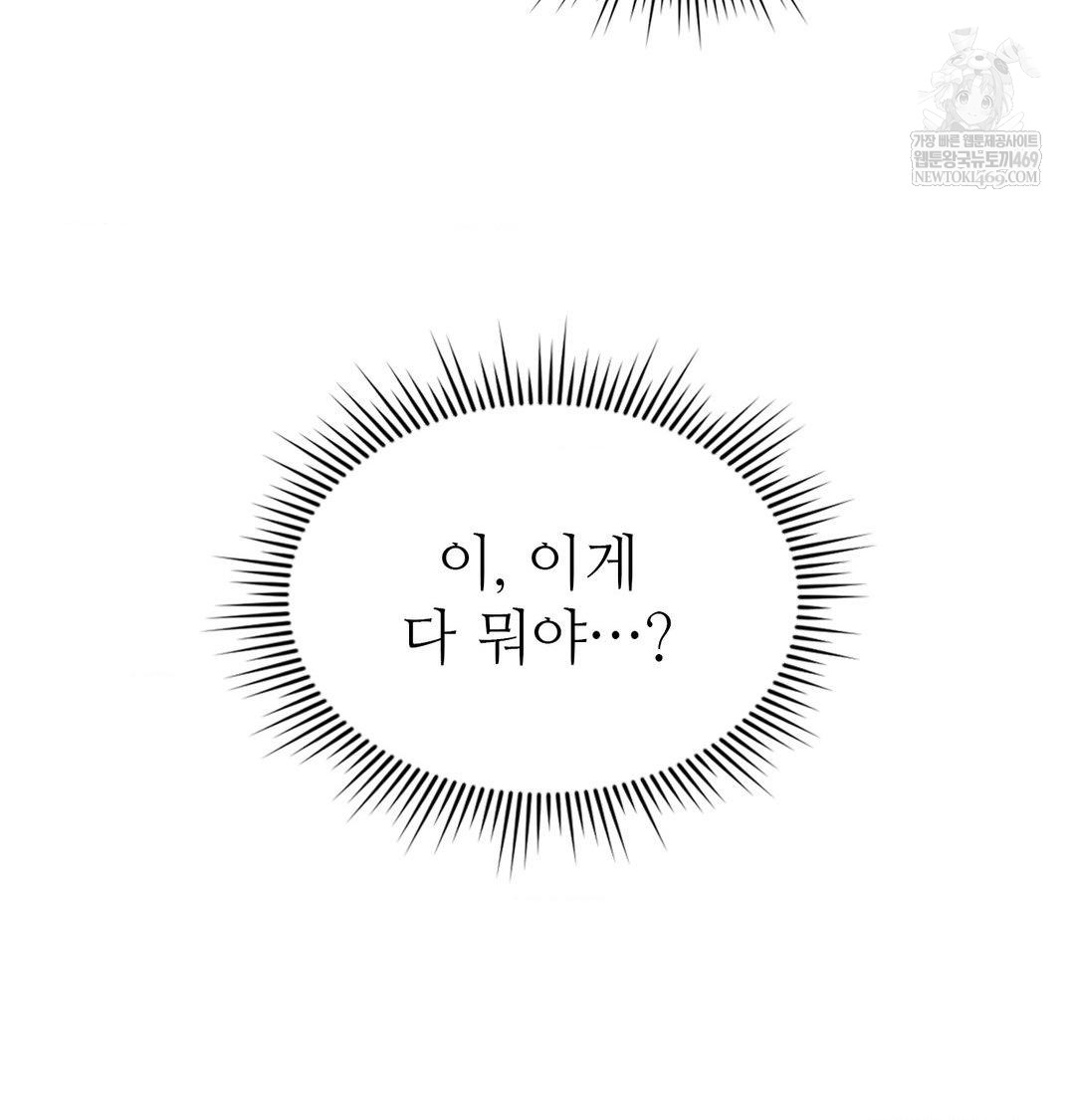 Change Days Raw - Chapter 16 Page 30