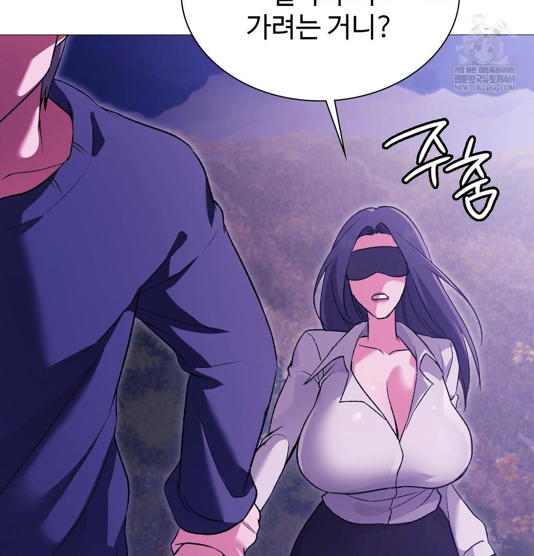 Change Days Raw - Chapter 16 Page 49