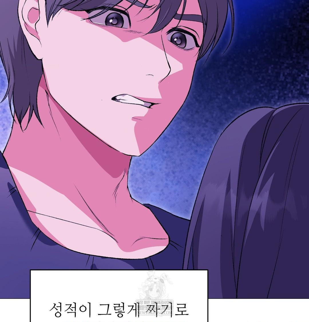 Change Days Raw - Chapter 16 Page 57