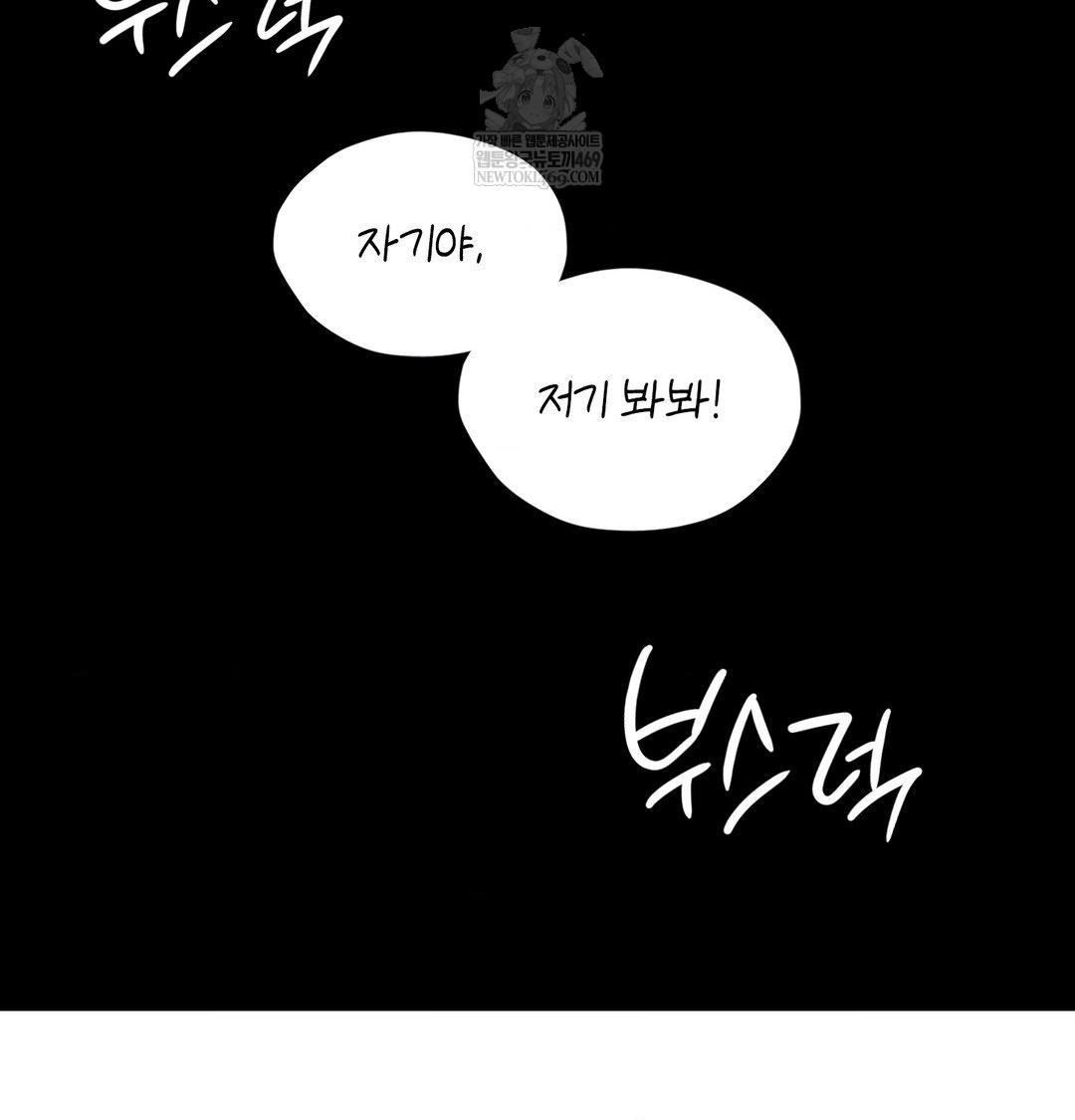 Change Days Raw - Chapter 16 Page 96