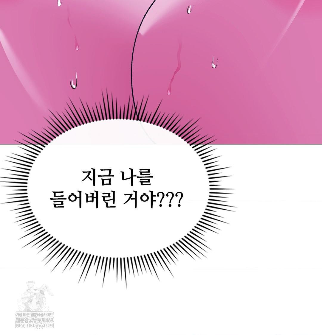 Change Days Raw - Chapter 17 Page 19