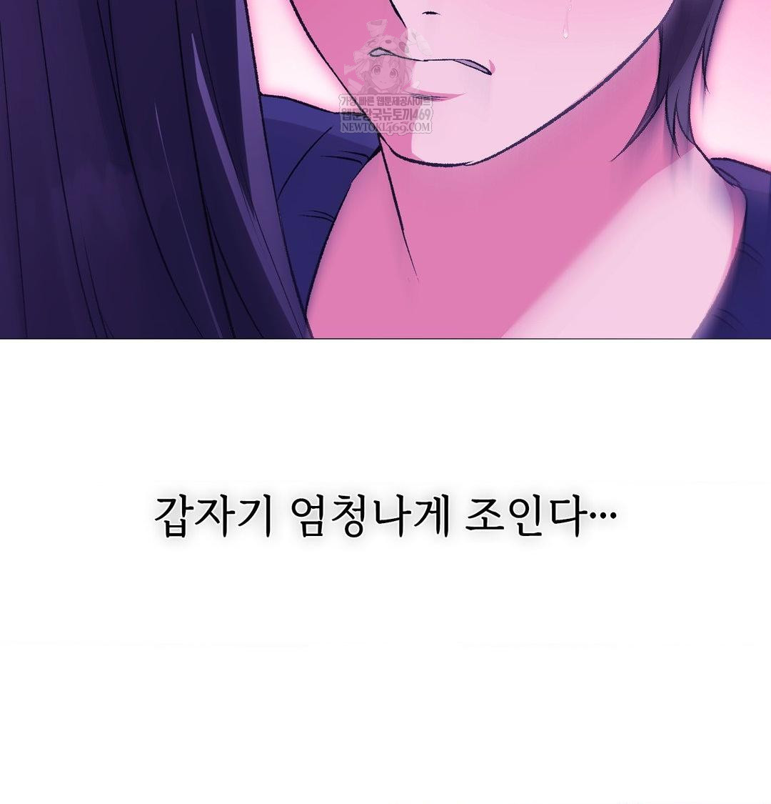 Change Days Raw - Chapter 17 Page 26