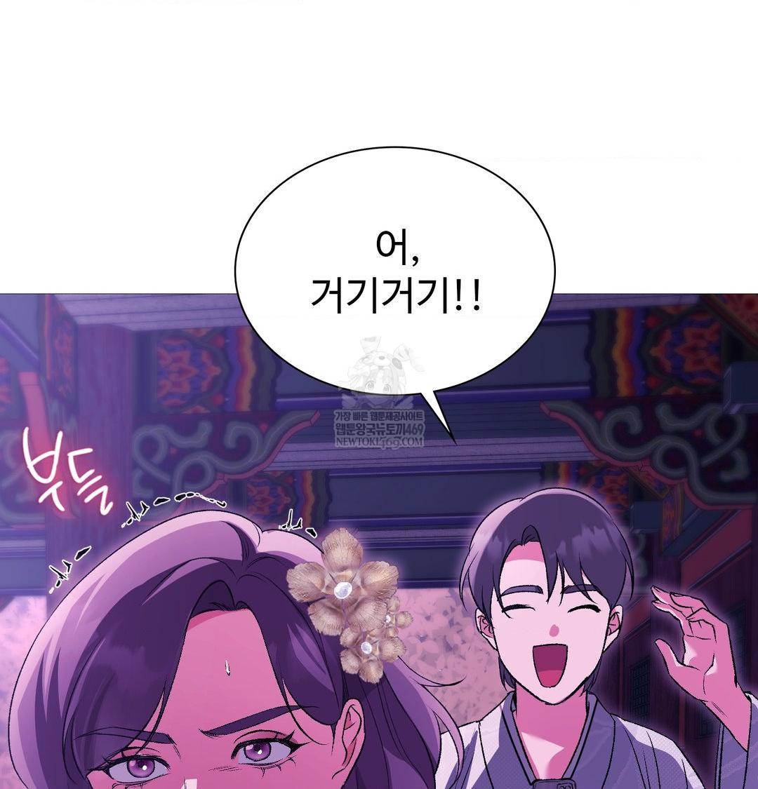 Change Days Raw - Chapter 18 Page 120