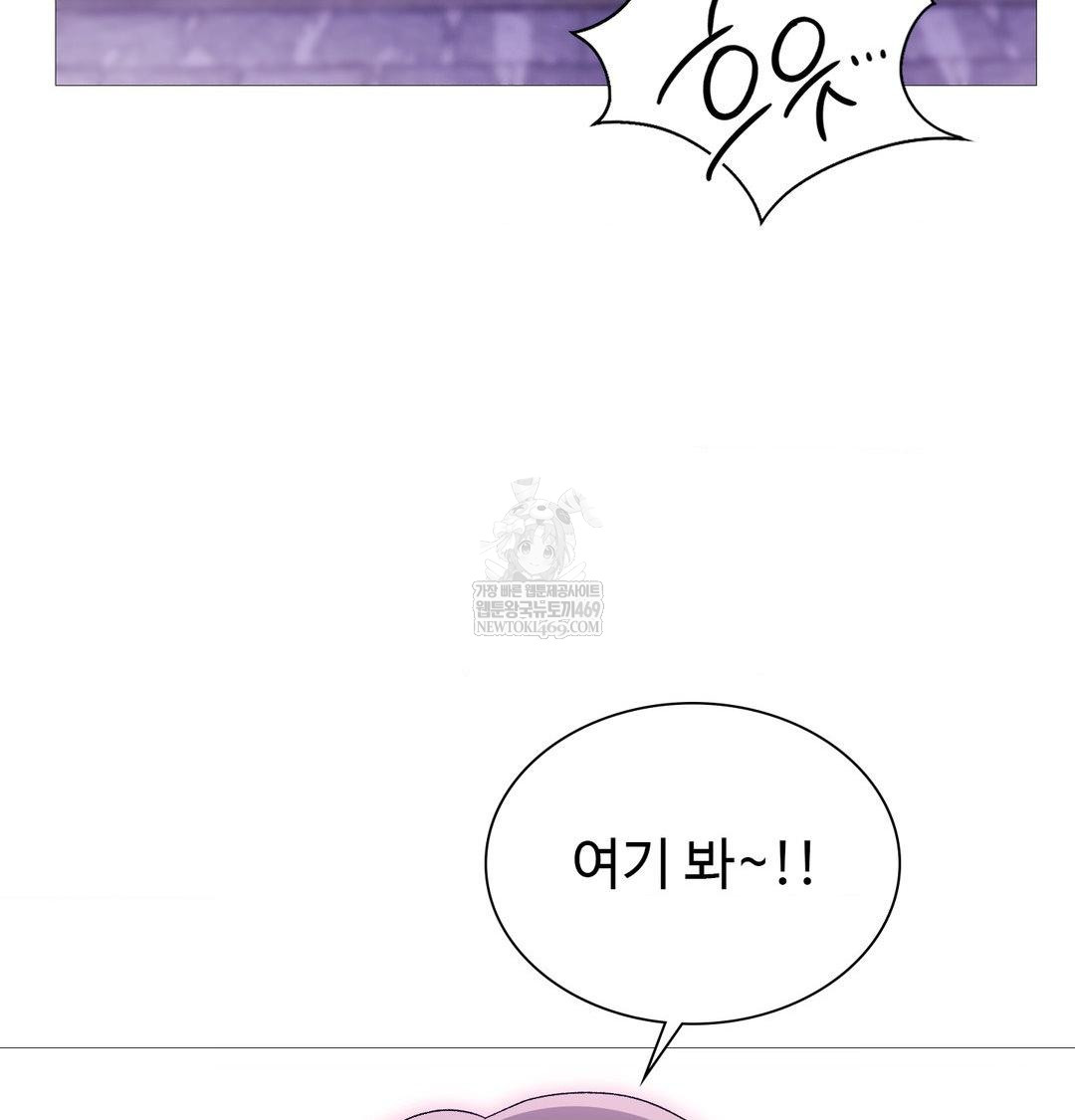 Change Days Raw - Chapter 18 Page 138