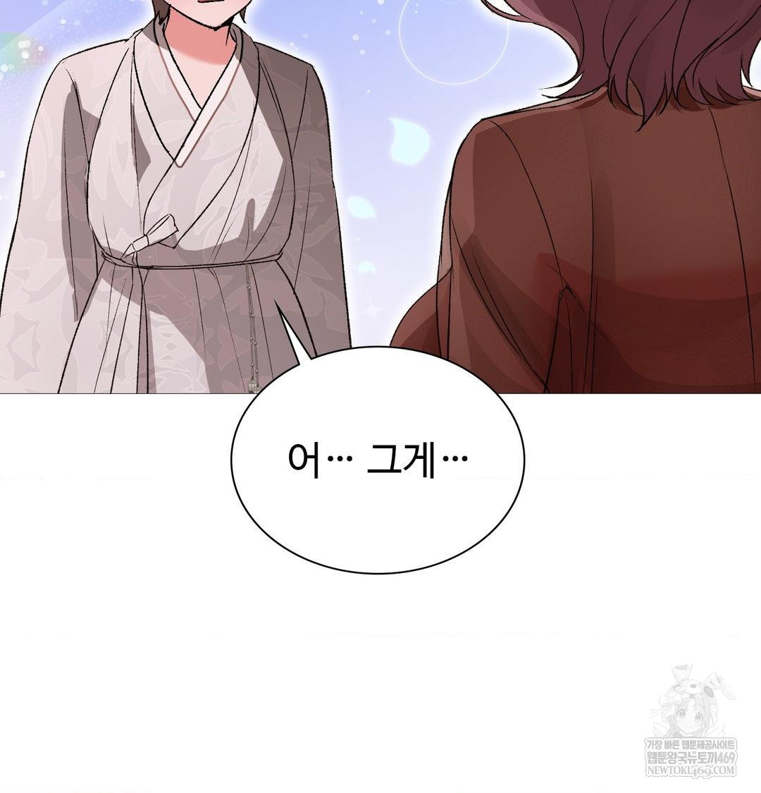 Change Days Raw - Chapter 18 Page 96