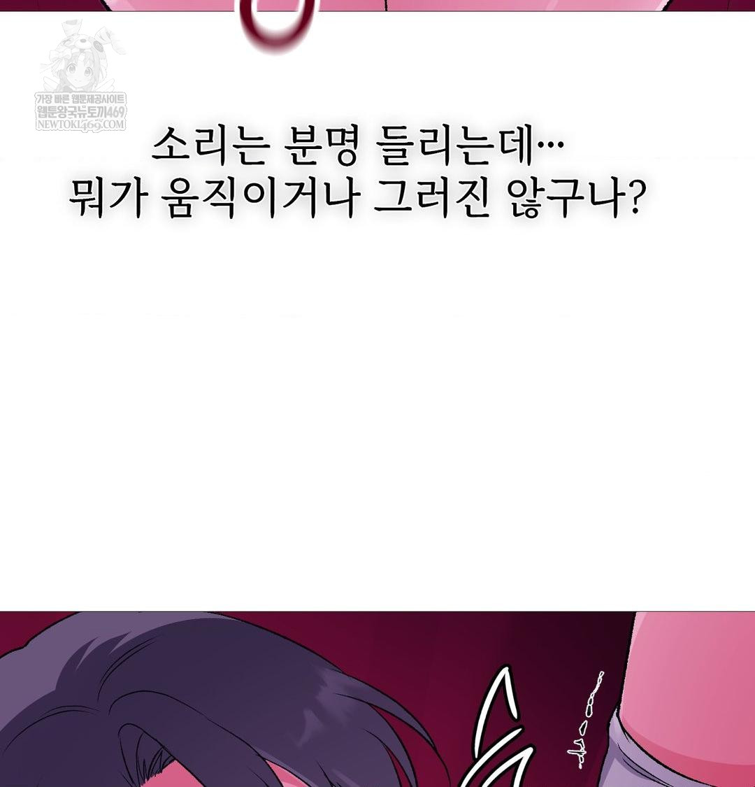 Change Days Raw - Chapter 19 Page 52