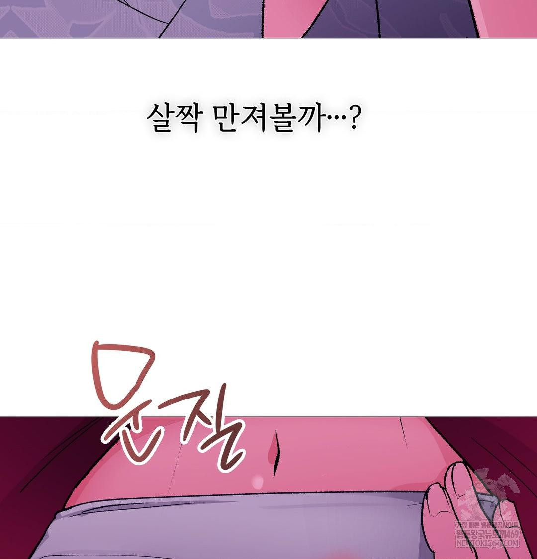 Change Days Raw - Chapter 19 Page 54