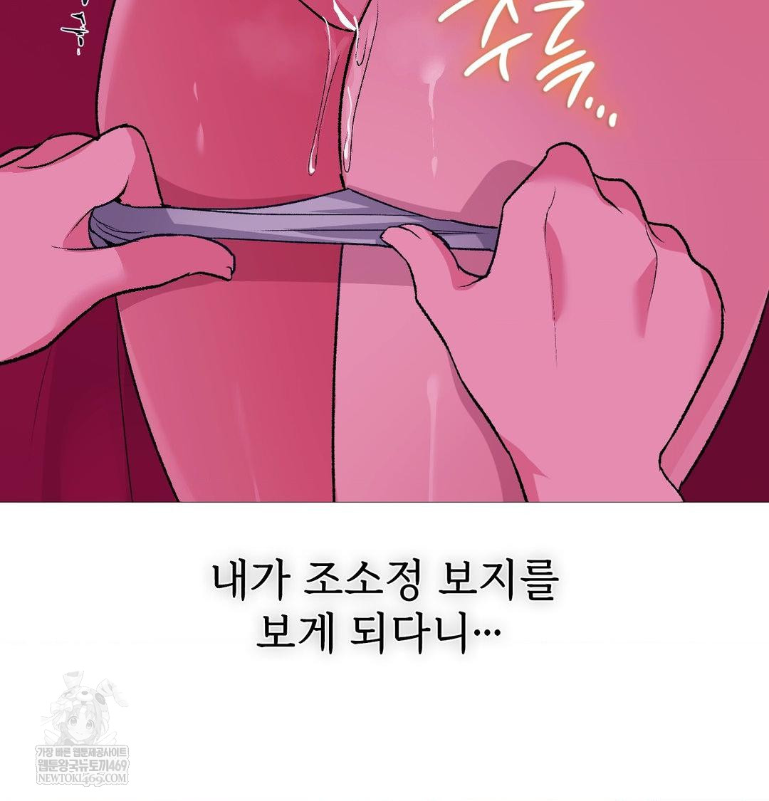 Change Days Raw - Chapter 19 Page 68