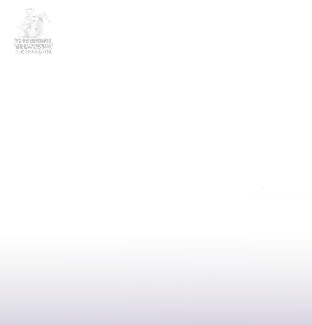 Change Days Raw - Chapter 20 Page 83