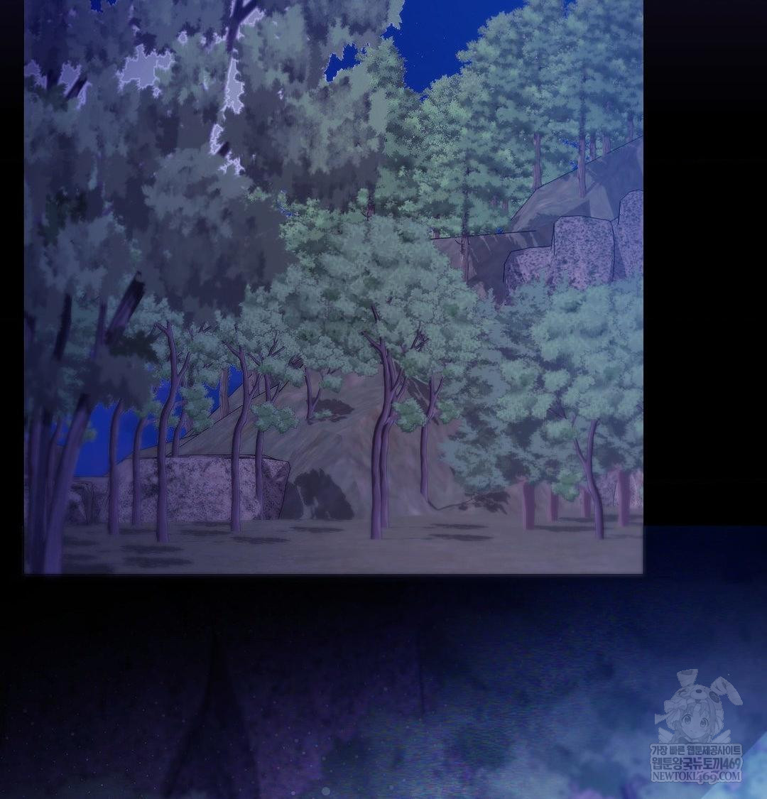 Change Days Raw - Chapter 20 Page 85