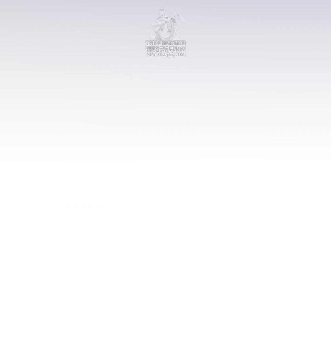 Change Days Raw - Chapter 20 Page 97