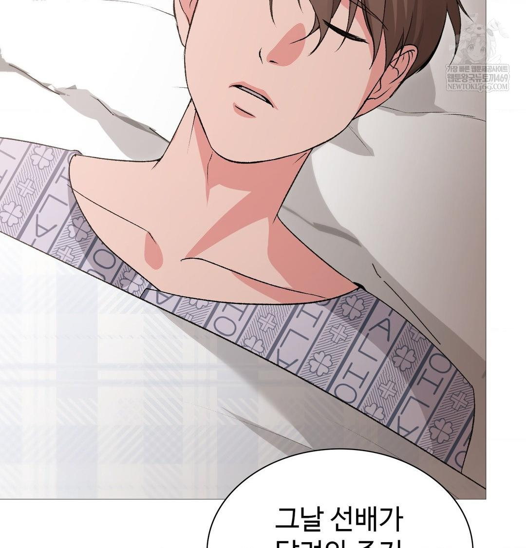 Change Days Raw - Chapter 20 Page 99