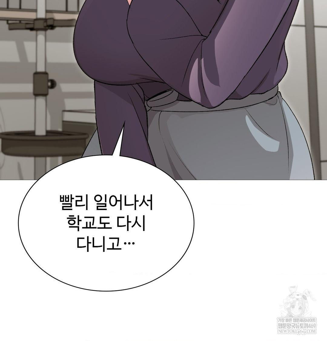 Change Days Raw - Chapter 20 Page 105