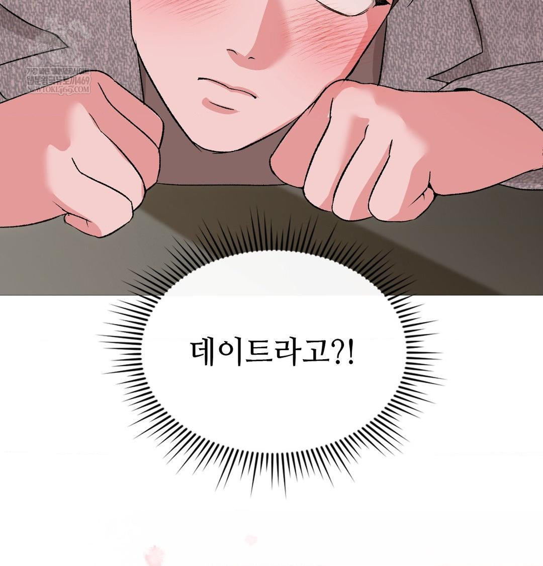 Change Days Raw - Chapter 20 Page 108