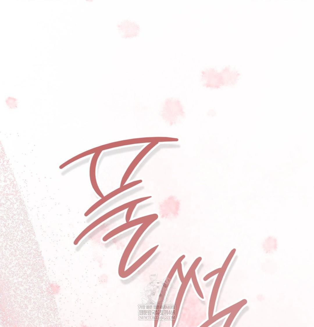 Change Days Raw - Chapter 20 Page 109