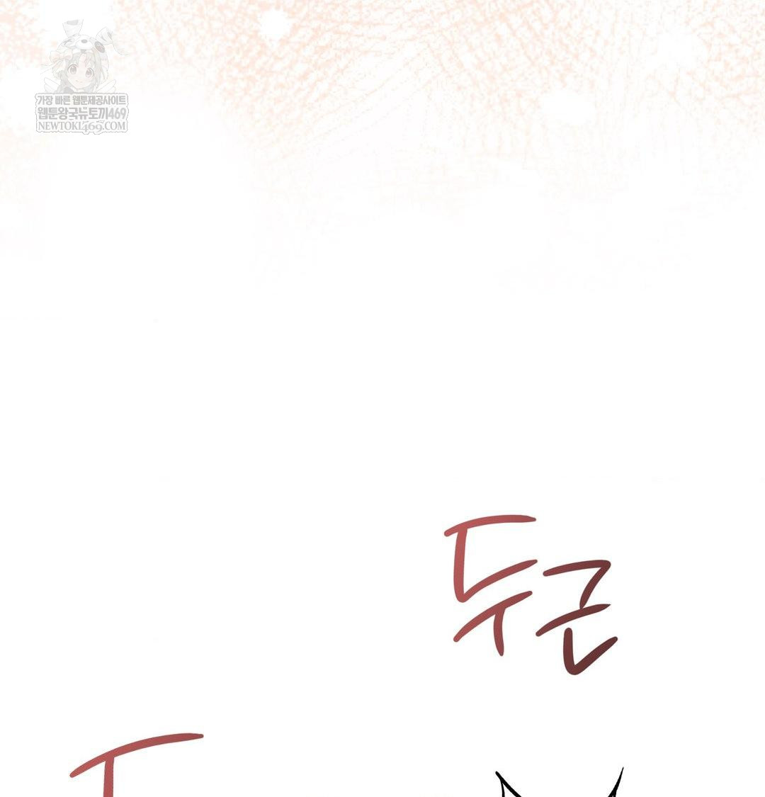 Change Days Raw - Chapter 20 Page 112