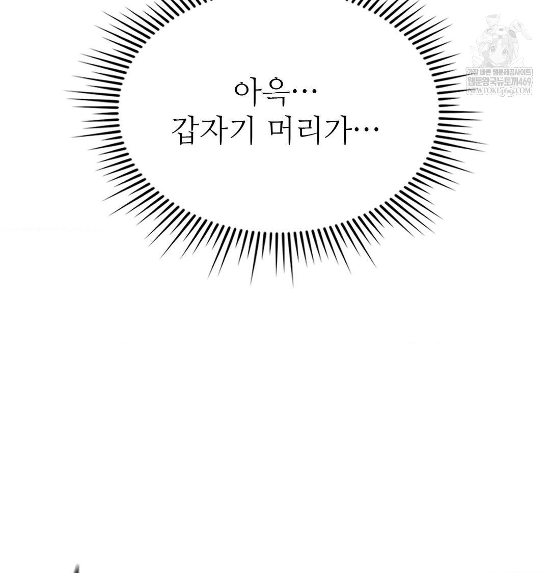 Change Days Raw - Chapter 20 Page 120