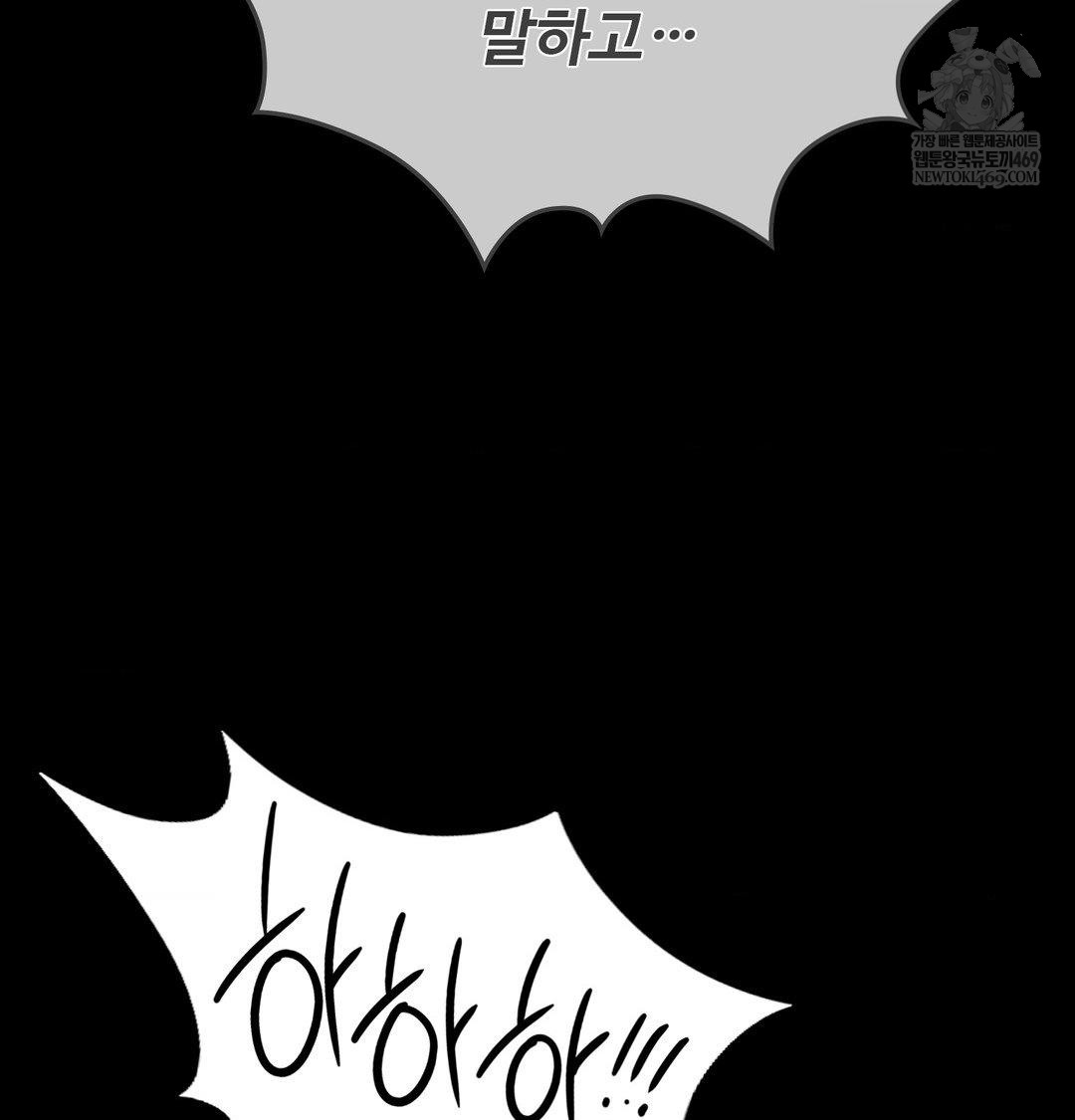 Change Days Raw - Chapter 21 Page 103