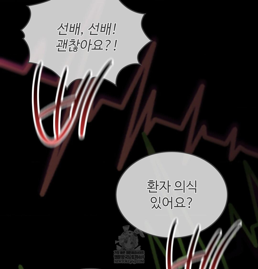 Change Days Raw - Chapter 21 Page 148