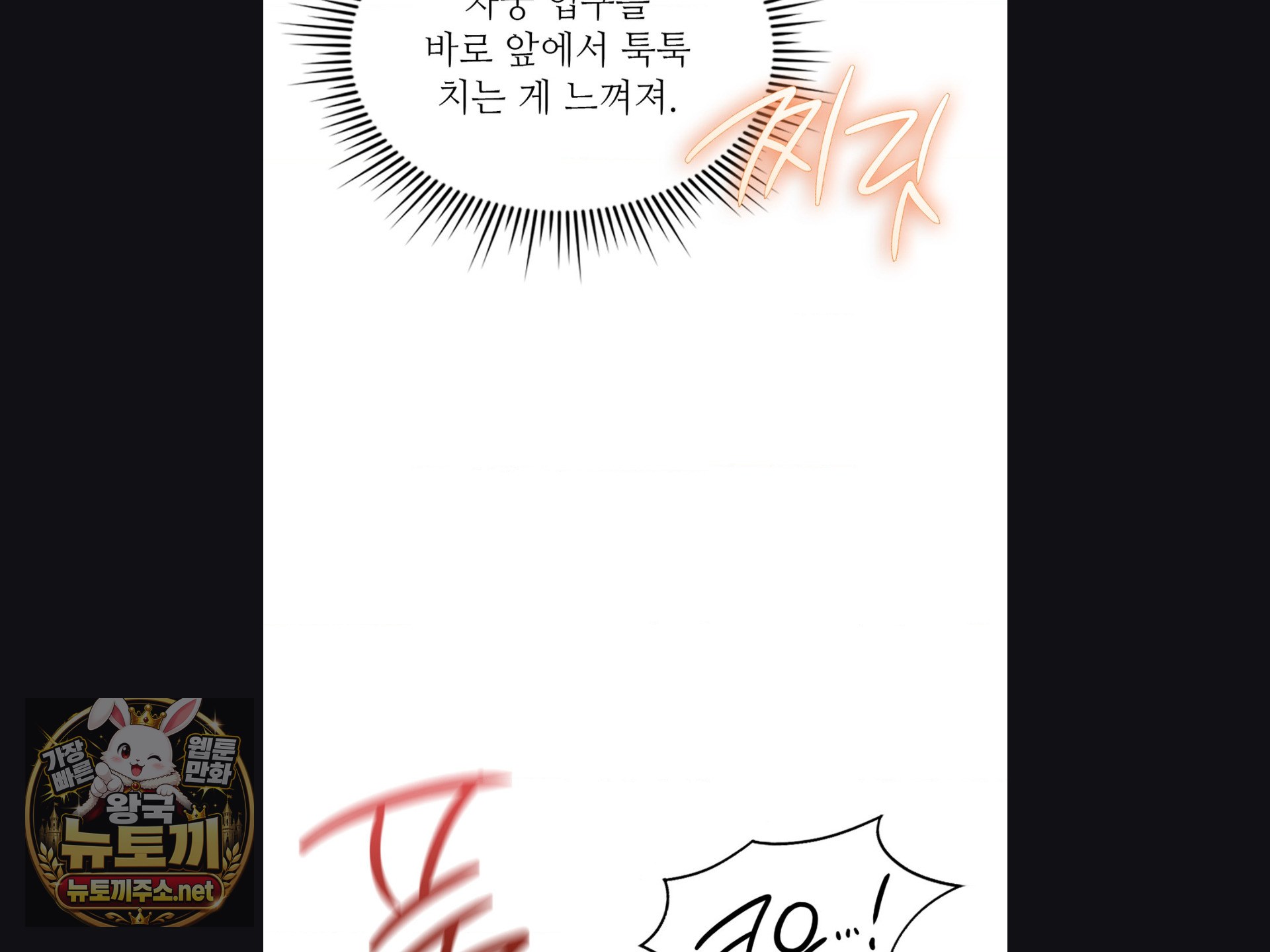 Change Days Raw - Chapter 25 Page 11