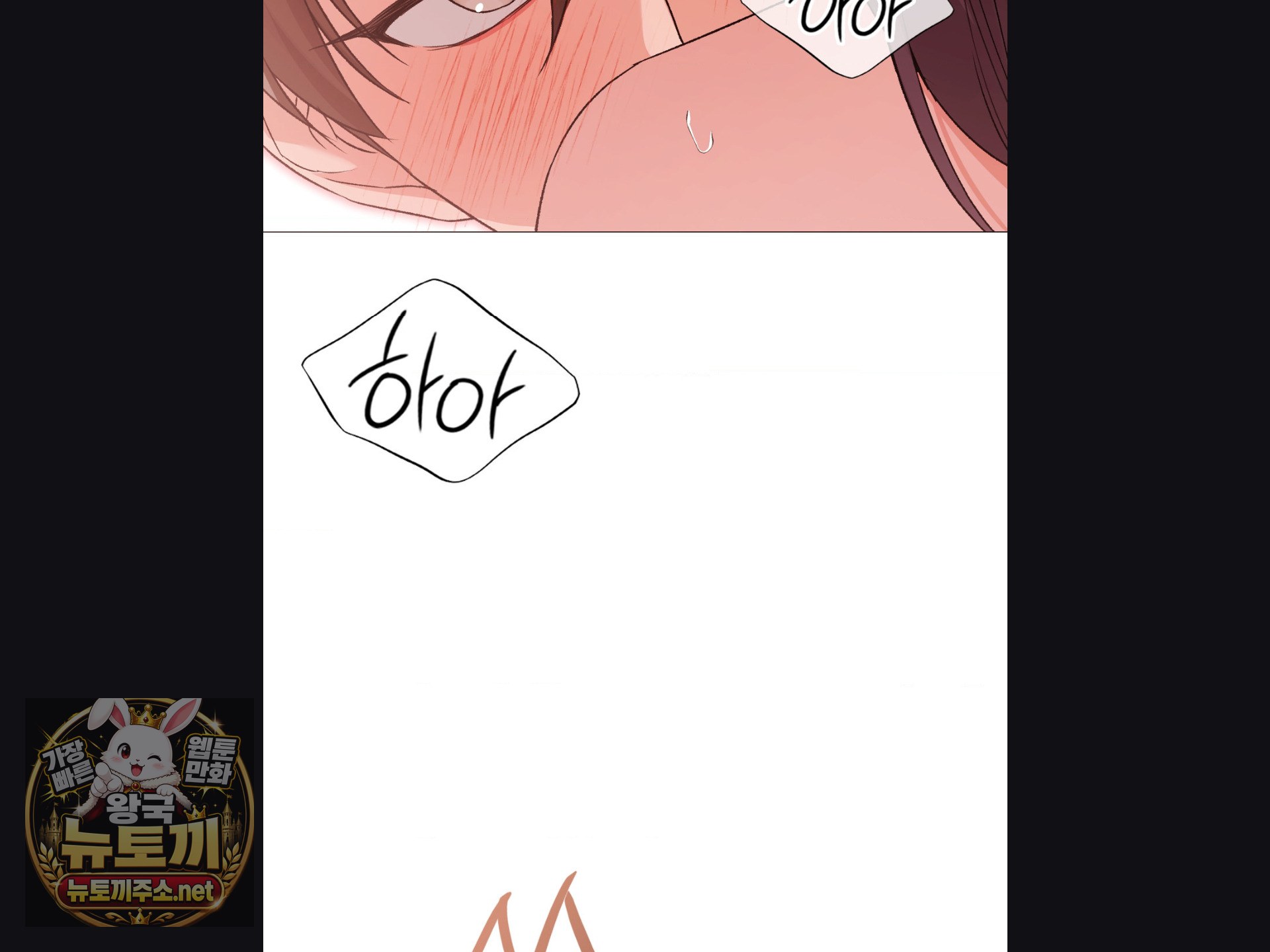 Change Days Raw - Chapter 25 Page 29