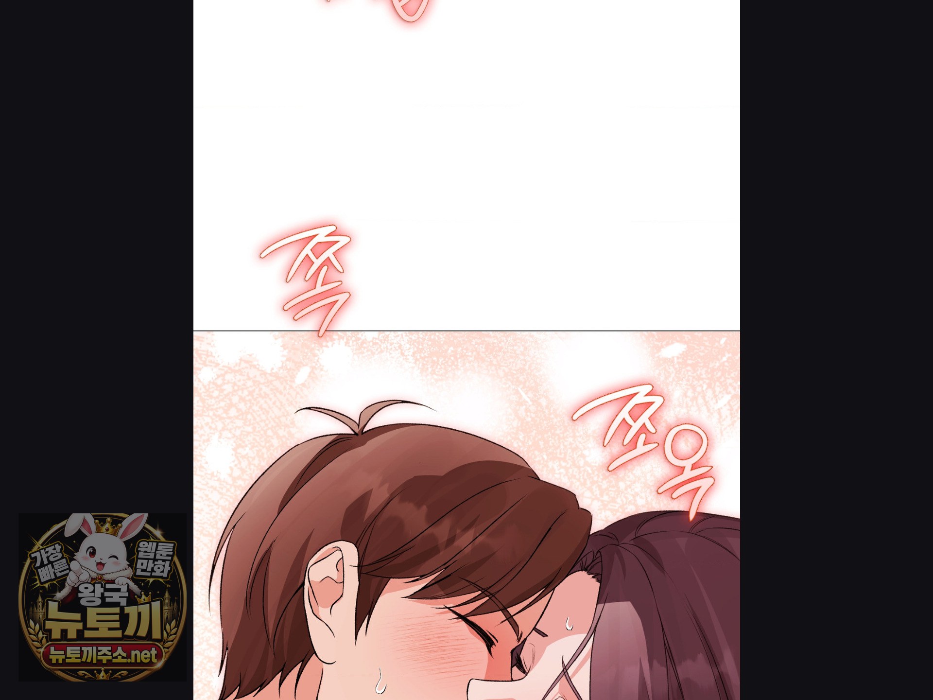 Change Days Raw - Chapter 25 Page 53