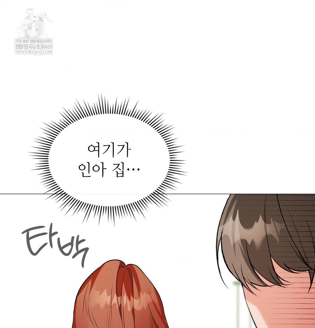 Change Days Raw - Chapter 7 Page 102