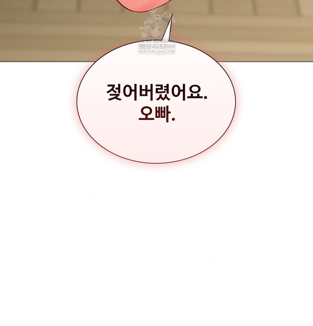 Change Days Raw - Chapter 7 Page 140