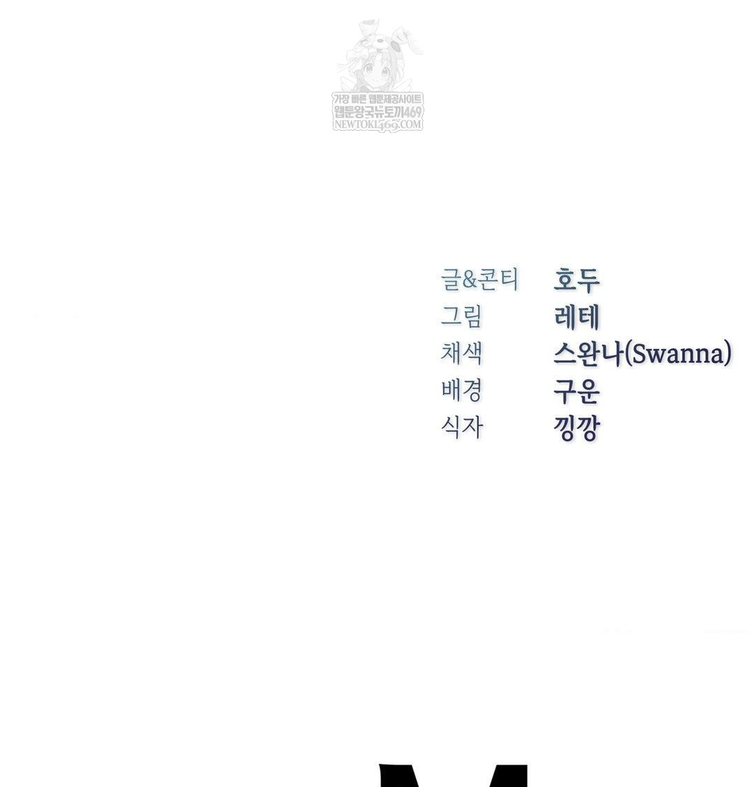 Change Days Raw - Chapter 7 Page 141