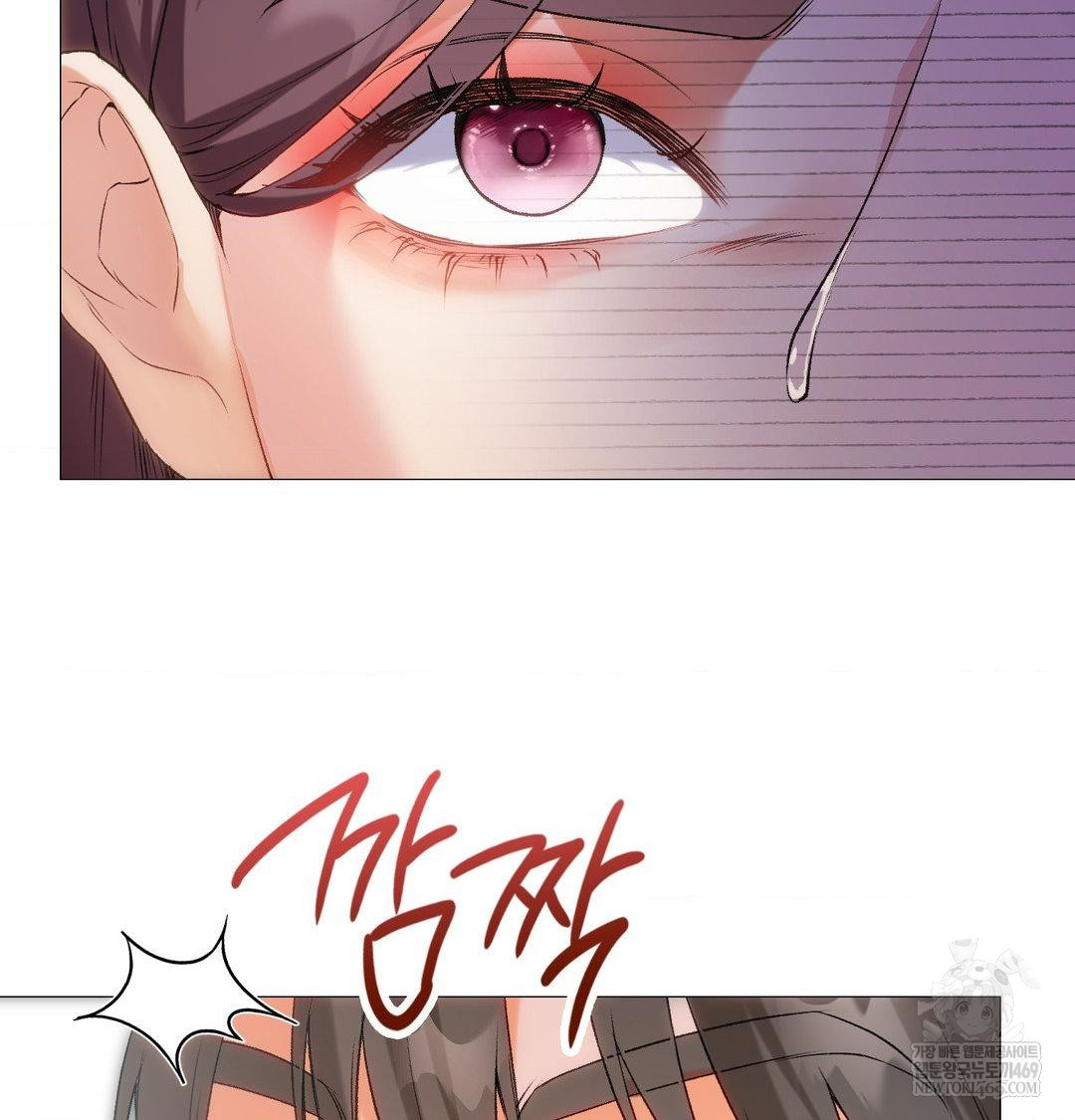 Change Days Raw - Chapter 7 Page 26