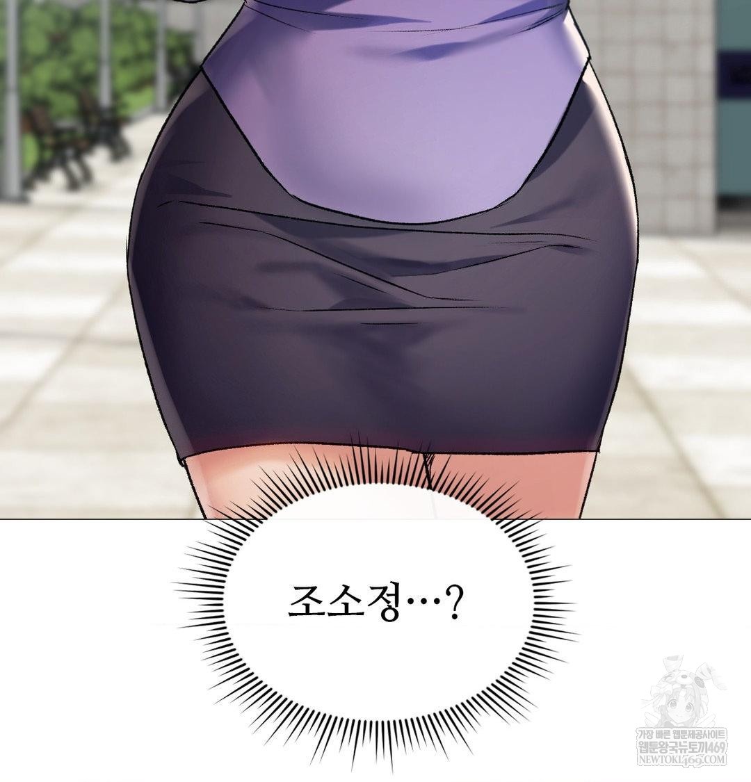 Change Days Raw - Chapter 7 Page 4