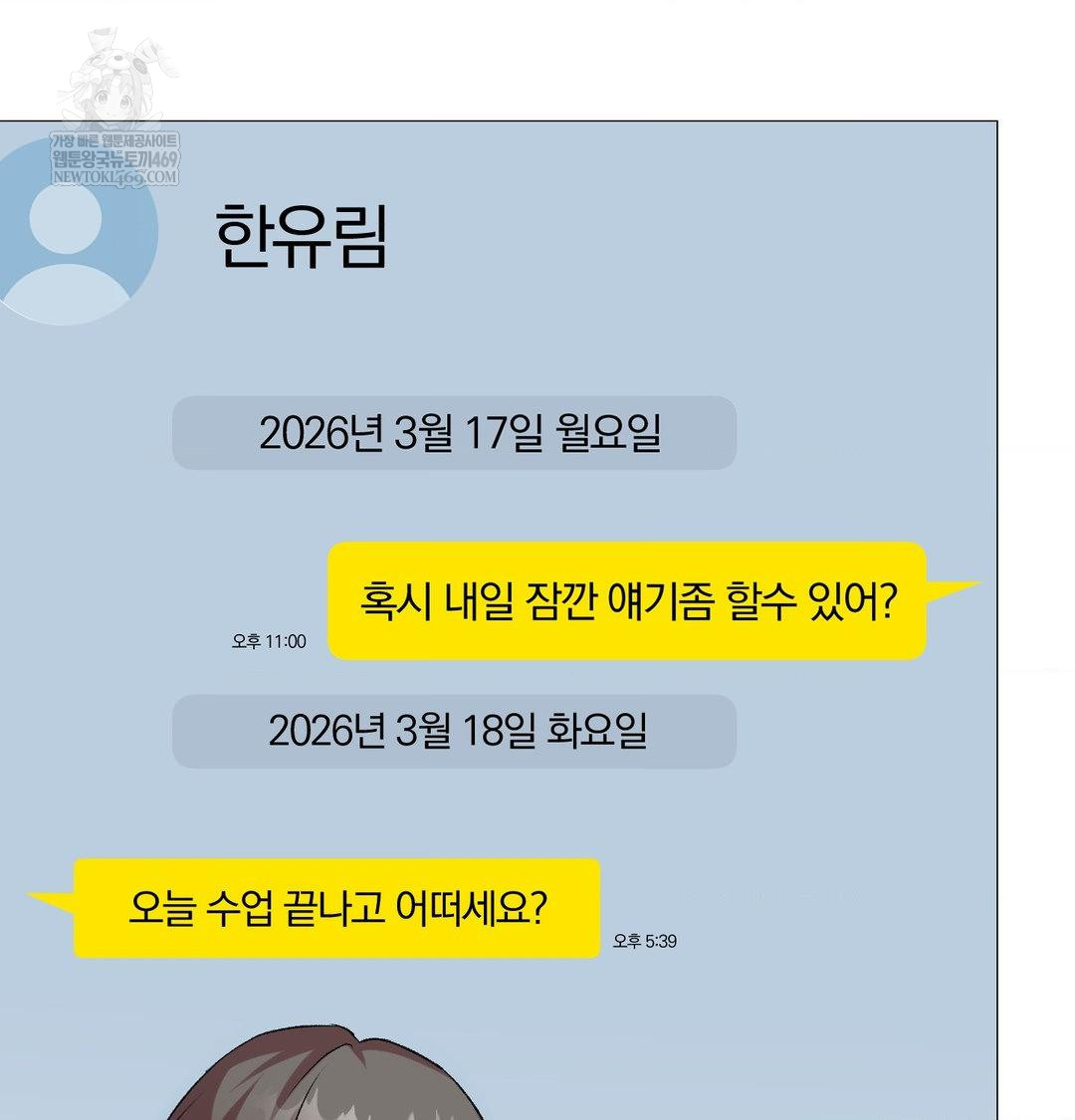 Change Days Raw - Chapter 7 Page 47