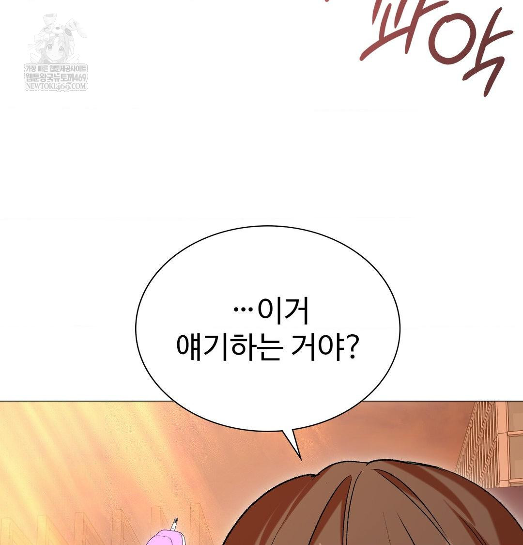 Change Days Raw - Chapter 7 Page 68