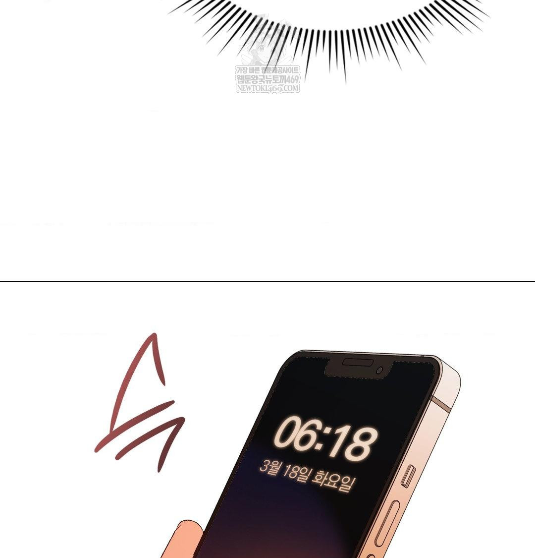 Change Days Raw - Chapter 7 Page 83