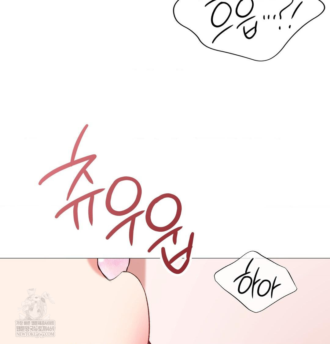 Change Days Raw - Chapter 8 Page 64