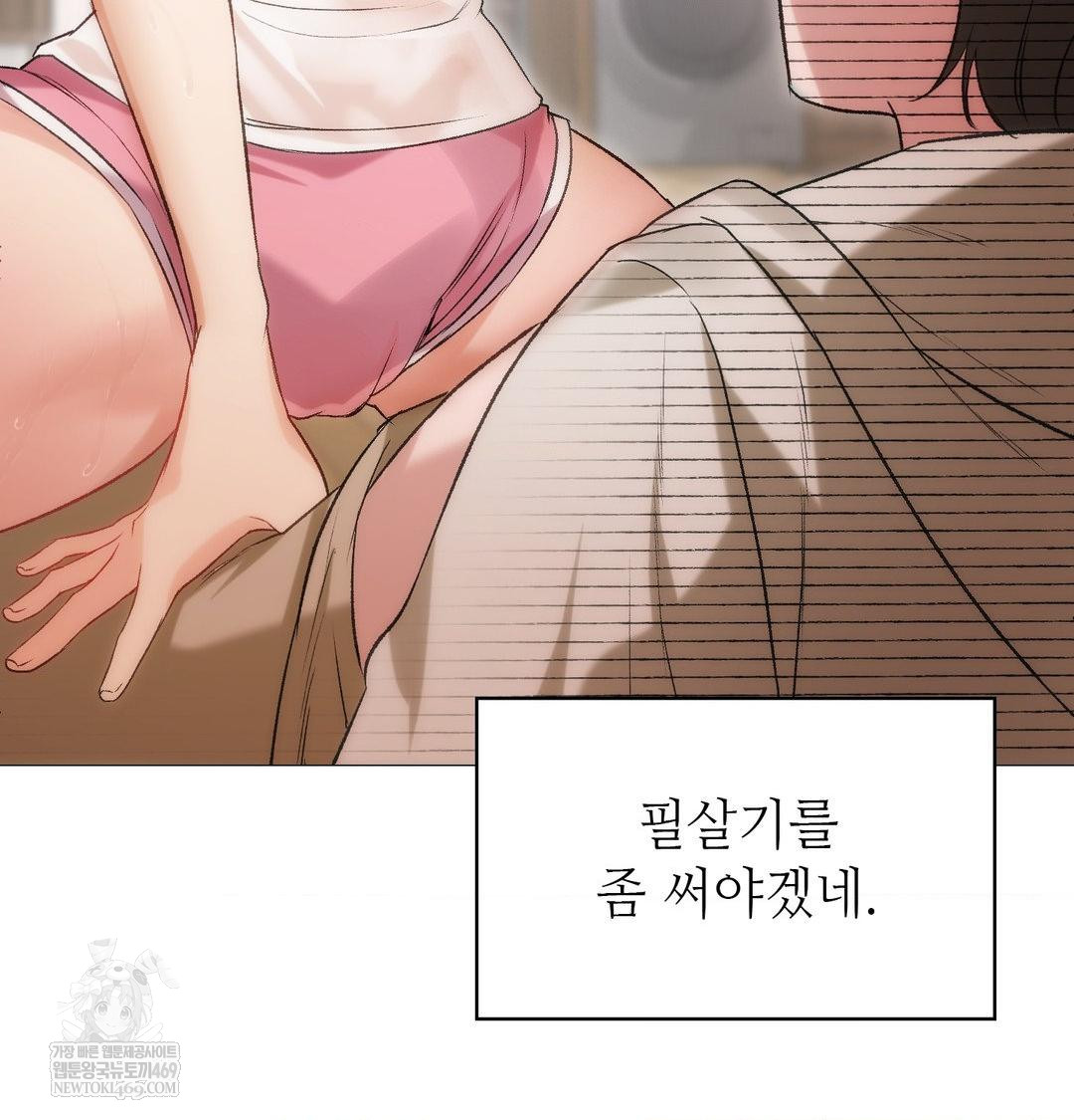 Change Days Raw - Chapter 8 Page 83