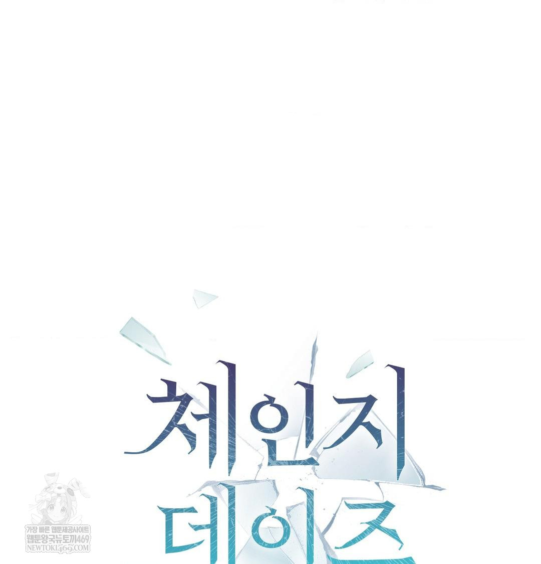 Change Days Raw - Chapter 8 Page 9