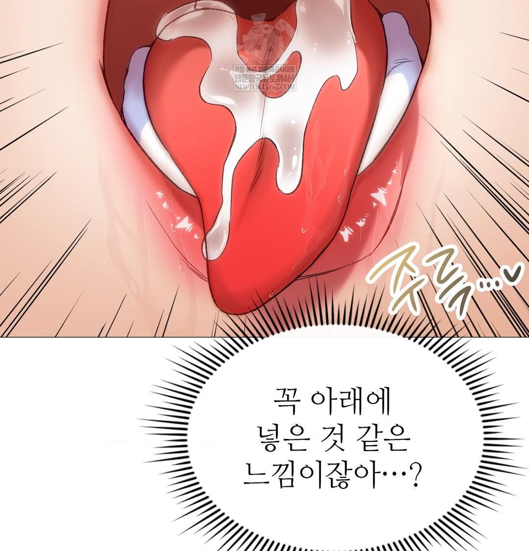 Change Days Raw - Chapter 9 Page 30